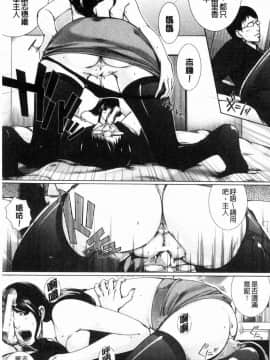 [風的工房][ハスミヒロ] 邂逅 M母女與女教師與我_163