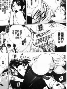 [風的工房][ハスミヒロ] 邂逅 M母女與女教師與我_164