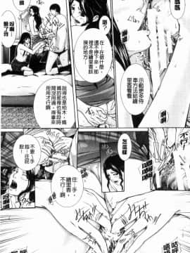 [風的工房][ハスミヒロ] 邂逅 M母女與女教師與我_171