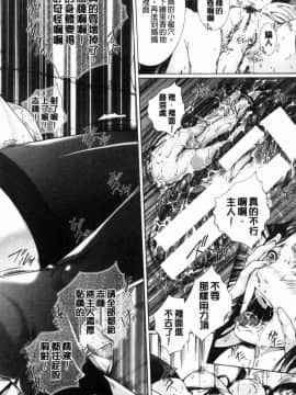 [風的工房][ハスミヒロ] 邂逅 M母女與女教師與我_176