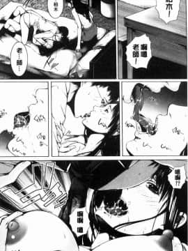 [風的工房][ハスミヒロ] 邂逅 M母女與女教師與我_180