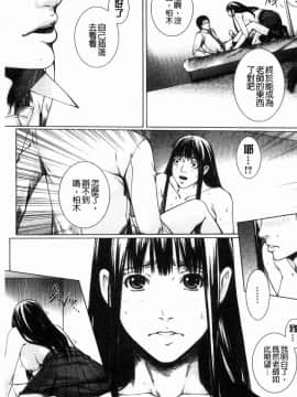 [風的工房][ハスミヒロ] 邂逅 M母女與女教師與我_189