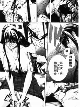 [風的工房][ハスミヒロ] 邂逅 M母女與女教師與我_192