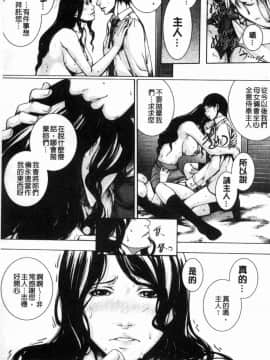 [風的工房][ハスミヒロ] 邂逅 M母女與女教師與我_203