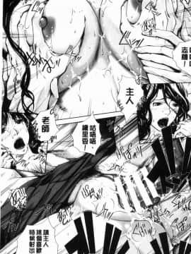 [風的工房][ハスミヒロ] 邂逅 M母女與女教師與我_205