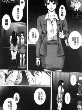 [風的工房][ハスミヒロ] 邂逅 M母女與女教師與我_209
