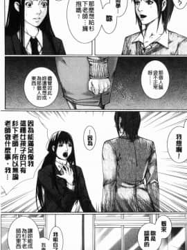 [風的工房][ハスミヒロ] 邂逅 M母女與女教師與我_211