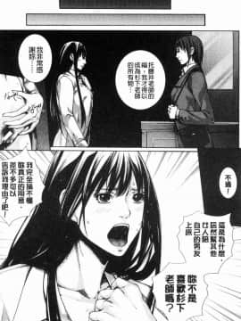 [風的工房][ハスミヒロ] 邂逅 M母女與女教師與我_212