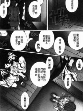 [風的工房][ハスミヒロ] 邂逅 M母女與女教師與我_213