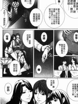 [風的工房][ハスミヒロ] 邂逅 M母女與女教師與我_215