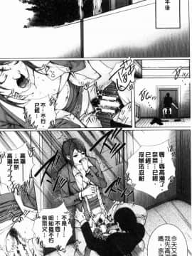 [風的工房][ハスミヒロ] 邂逅 M母女與女教師與我_216