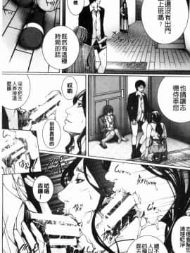 [風的工房][ハスミヒロ] 邂逅 M母女與女教師與我_217