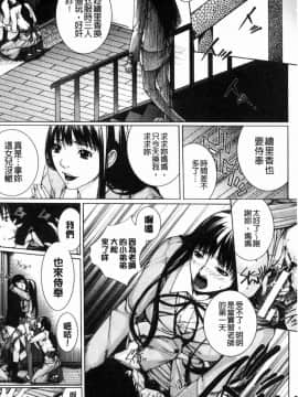 [風的工房][ハスミヒロ] 邂逅 M母女與女教師與我_218
