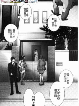 [風的工房][ハスミヒロ] 邂逅 M母女與女教師與我_220