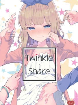(C94) [田屋沼屋 (たぬま)] Twinkle・Share  [花火汉化组]_01