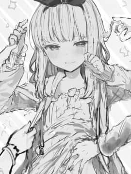 (C94) [田屋沼屋 (たぬま)] Twinkle・Share  [花火汉化组]_02