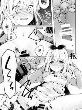 (C94) [田屋沼屋 (たぬま)] Twinkle・Share  [花火汉化组]_22