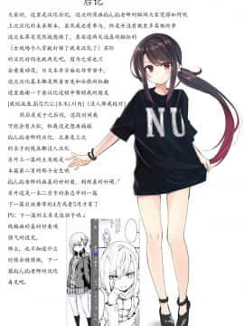 [ぬんぬ] ちぇんじざしょた (COMIC BAVEL 2019年2月号) [水夏樱华个人汉化] [Digital]_253