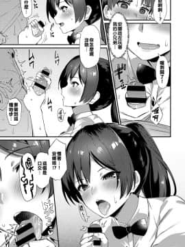 [ばつ] オーバーワーク ラブ (COMIC アンスリウム 2018年5月号) [Digital]_005