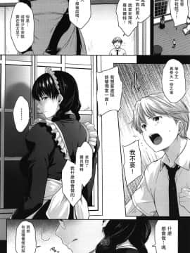 (C95) [O.S (ばーるん)] 猟犬のツトメ (ブラック・ラグーン)【瓜皮汉化】_005