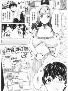 [4K漢化組][うめ丸] 異色ビッチとヤリサー生活_009