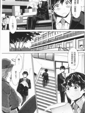 [4K漢化組][うめ丸] 異色ビッチとヤリサー生活_010
