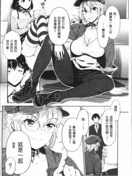 [4K漢化組][うめ丸] 異色ビッチとヤリサー生活_011