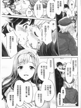 [4K漢化組][うめ丸] 異色ビッチとヤリサー生活_012