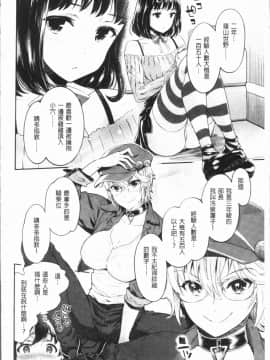 [4K漢化組][うめ丸] 異色ビッチとヤリサー生活_013