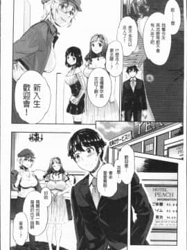 [4K漢化組][うめ丸] 異色ビッチとヤリサー生活_015