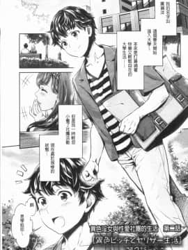 [4K漢化組][うめ丸] 異色ビッチとヤリサー生活_024
