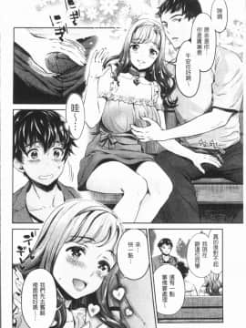 [4K漢化組][うめ丸] 異色ビッチとヤリサー生活_025