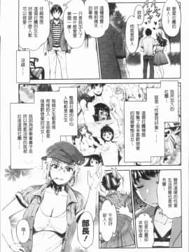 [4K漢化組][うめ丸] 異色ビッチとヤリサー生活_026