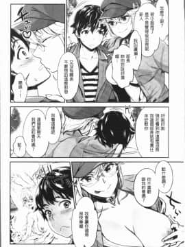 [4K漢化組][うめ丸] 異色ビッチとヤリサー生活_027