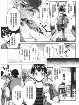[4K漢化組][うめ丸] 異色ビッチとヤリサー生活_028