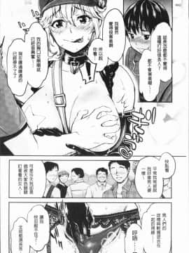 [4K漢化組][うめ丸] 異色ビッチとヤリサー生活_031