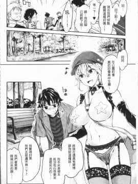 [4K漢化組][うめ丸] 異色ビッチとヤリサー生活_033