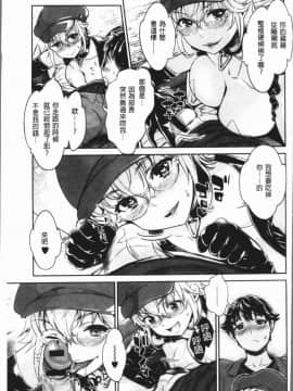 [4K漢化組][うめ丸] 異色ビッチとヤリサー生活_036