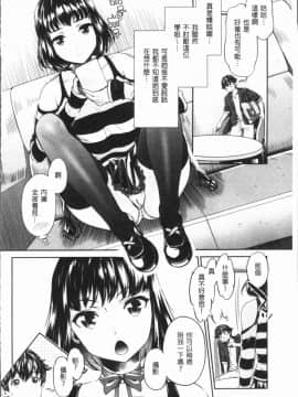 [4K漢化組][うめ丸] 異色ビッチとヤリサー生活_047