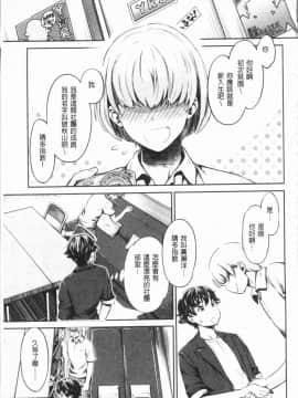 [4K漢化組][うめ丸] 異色ビッチとヤリサー生活_048