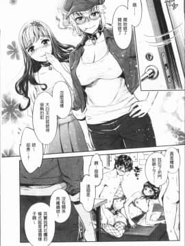 [4K漢化組][うめ丸] 異色ビッチとヤリサー生活_056
