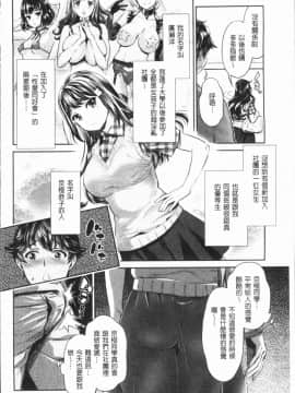 [4K漢化組][うめ丸] 異色ビッチとヤリサー生活_065