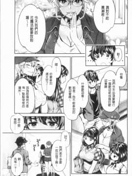 [4K漢化組][うめ丸] 異色ビッチとヤリサー生活_066