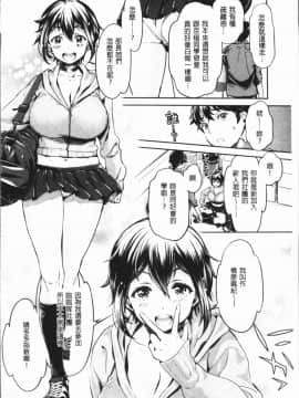 [4K漢化組][うめ丸] 異色ビッチとヤリサー生活_067