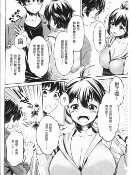 [4K漢化組][うめ丸] 異色ビッチとヤリサー生活_069