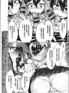 [4K漢化組][うめ丸] 異色ビッチとヤリサー生活_072