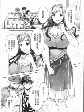 [4K漢化組][うめ丸] 異色ビッチとヤリサー生活_086