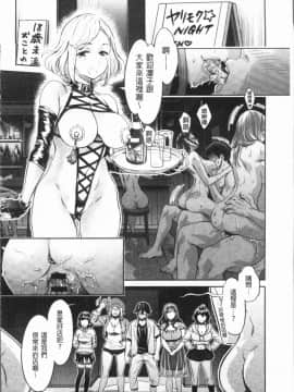 [4K漢化組][うめ丸] 異色ビッチとヤリサー生活_087