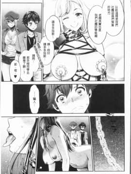 [4K漢化組][うめ丸] 異色ビッチとヤリサー生活_088