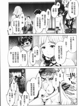 [4K漢化組][うめ丸] 異色ビッチとヤリサー生活_102